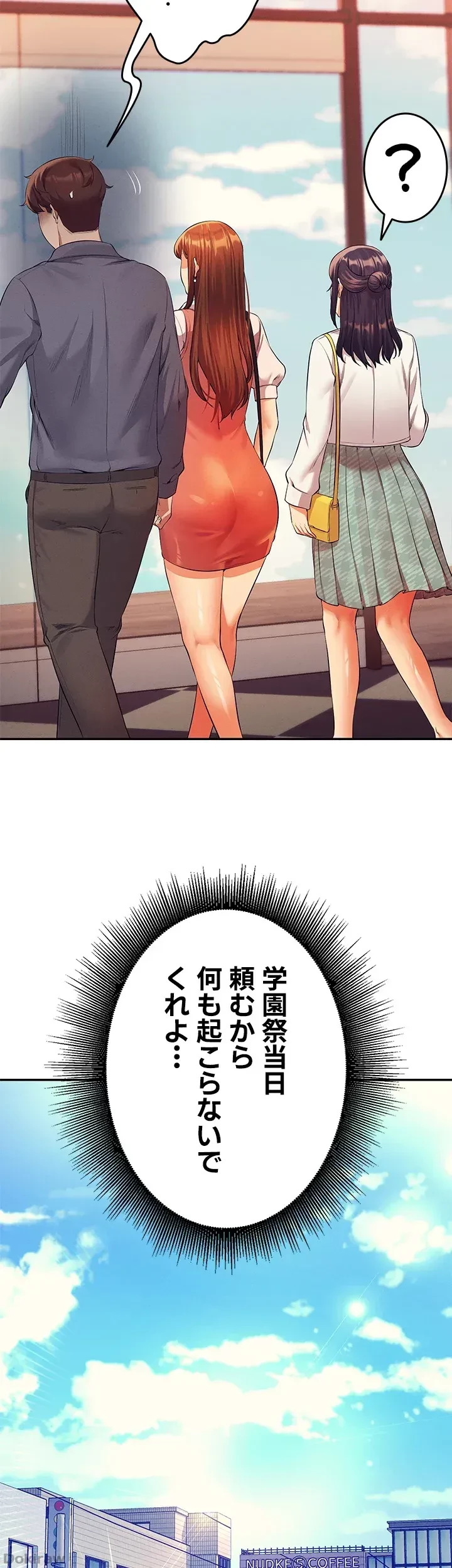 工学ヘヴン 第47話 - 3