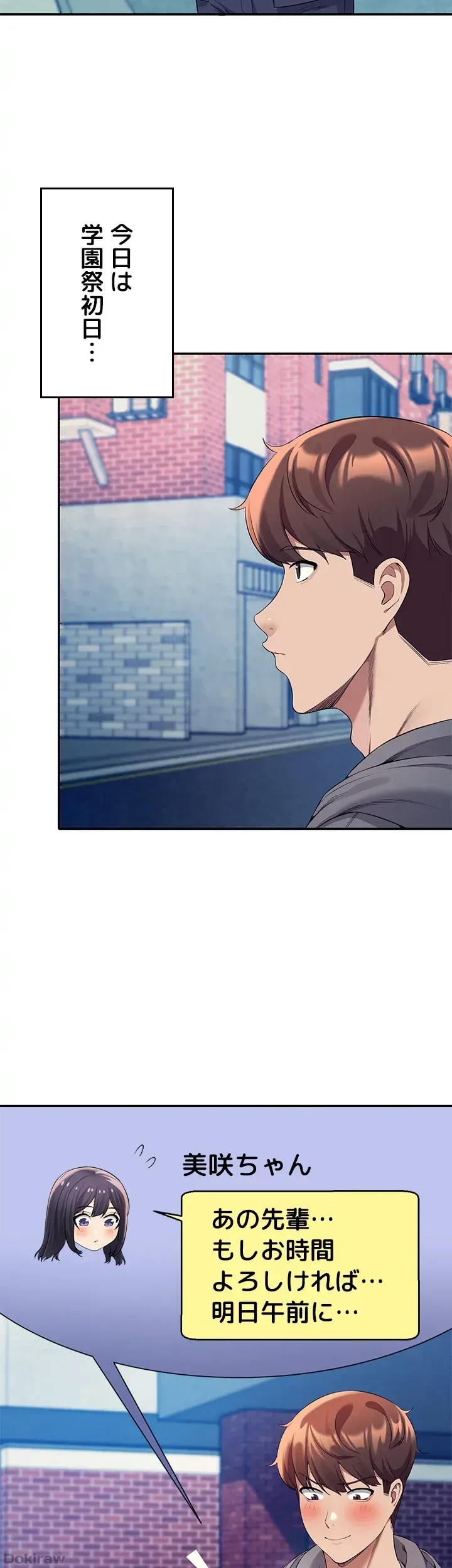 工学ヘヴン 第47話 - 6