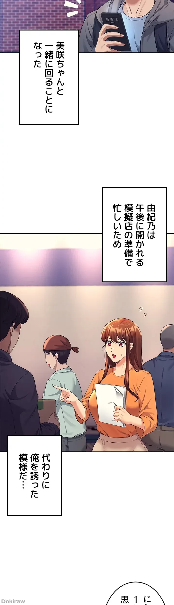 工学ヘヴン 第47話 - 7