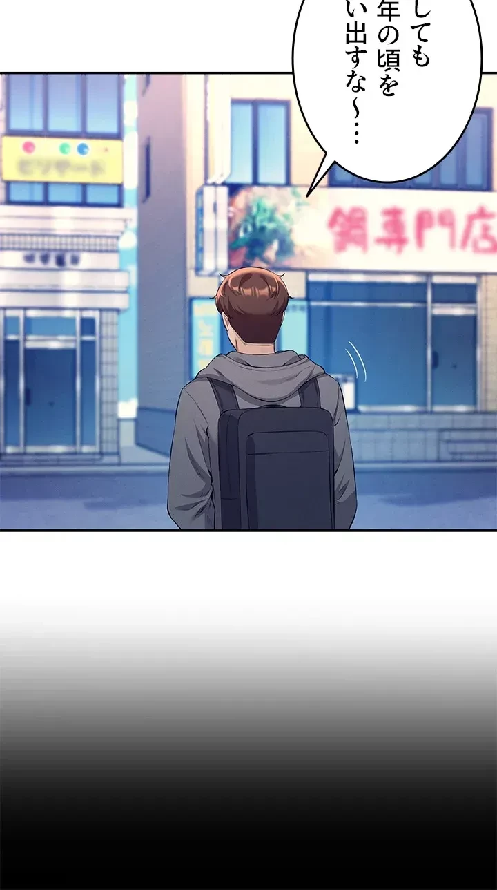 工学ヘヴン 第47話 - 8