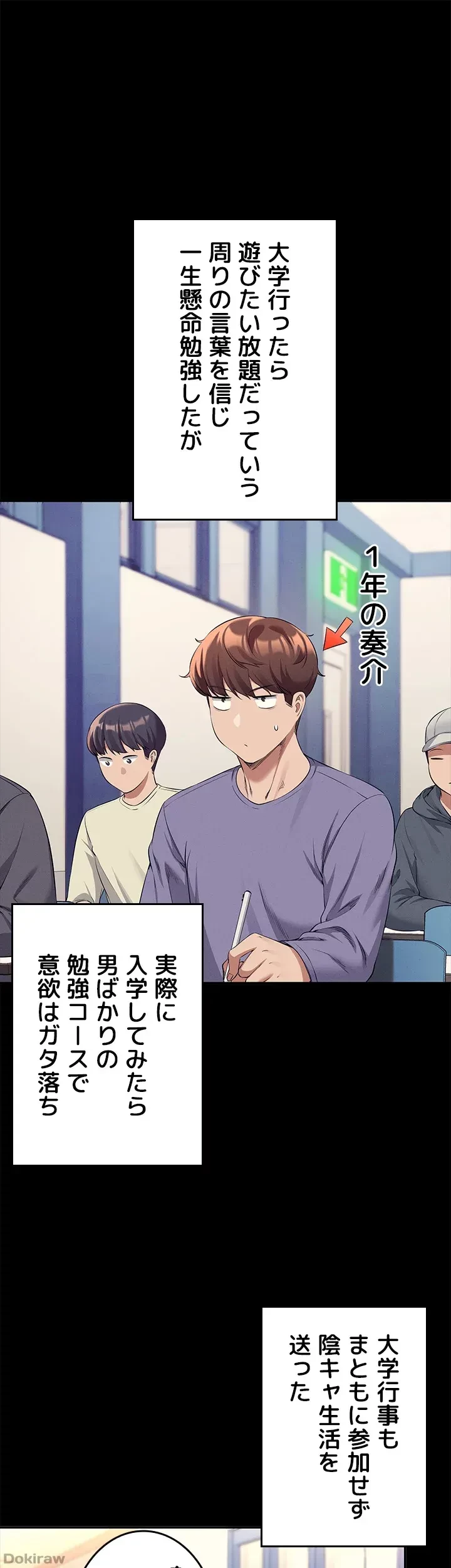 工学ヘヴン 第47話 - 9