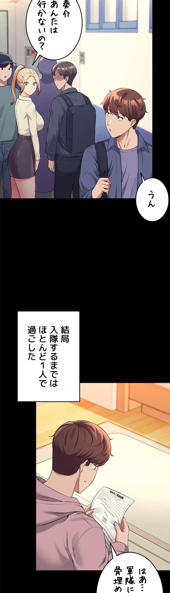 工学ヘヴン 第47話 - 10