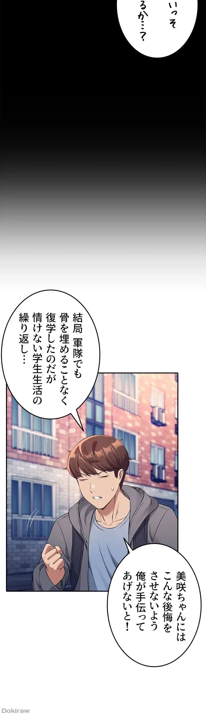 工学ヘヴン 第47話 - 11