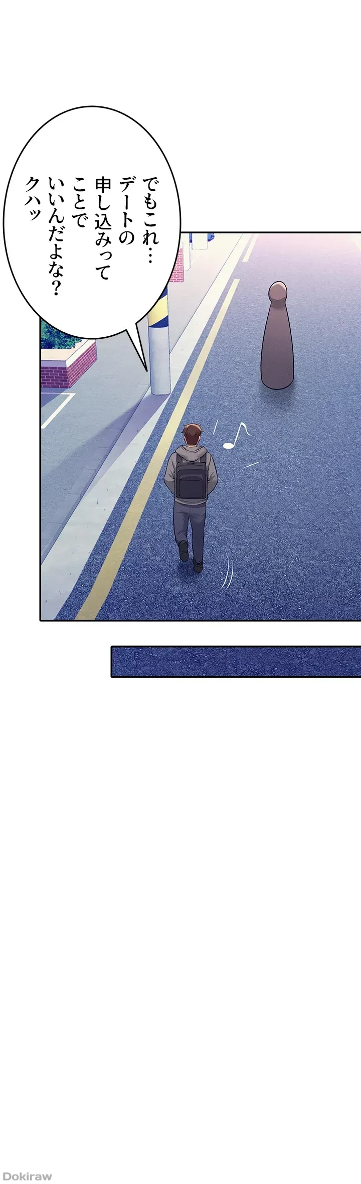 工学ヘヴン 第47話 - 12