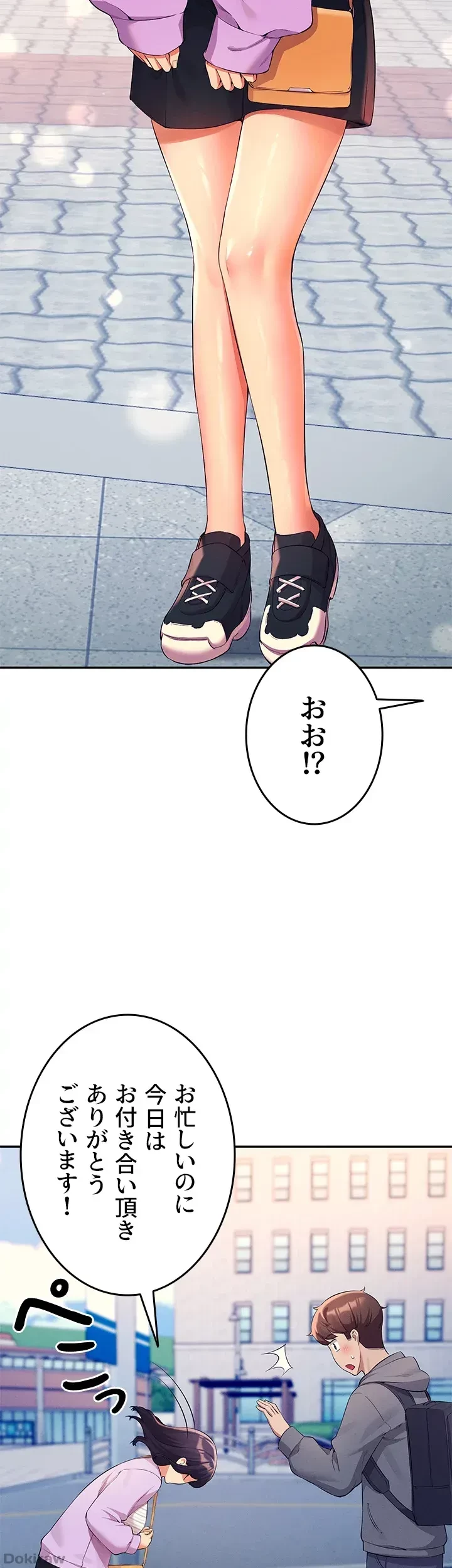 工学ヘヴン 第47話 - 15