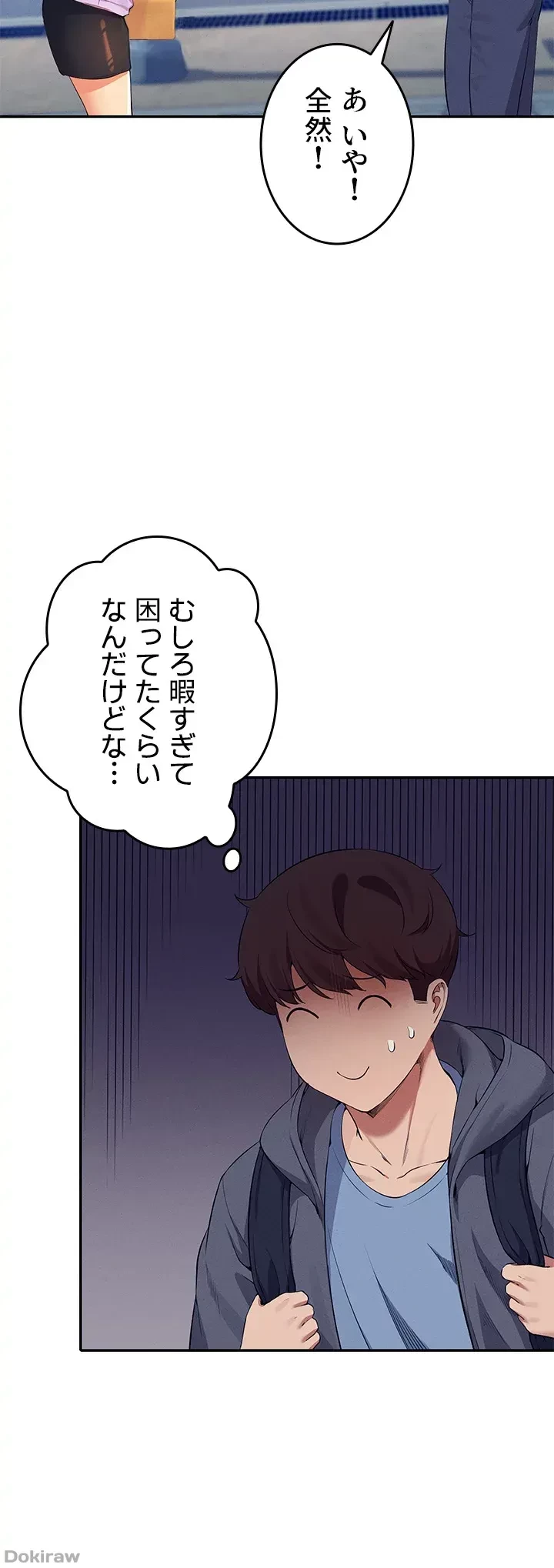 工学ヘヴン 第47話 - 16