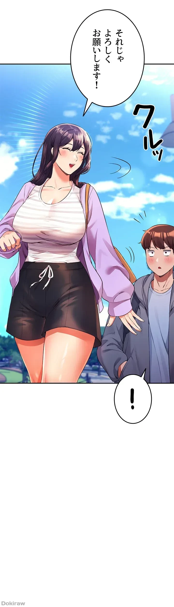 工学ヘヴン 第47話 - 17