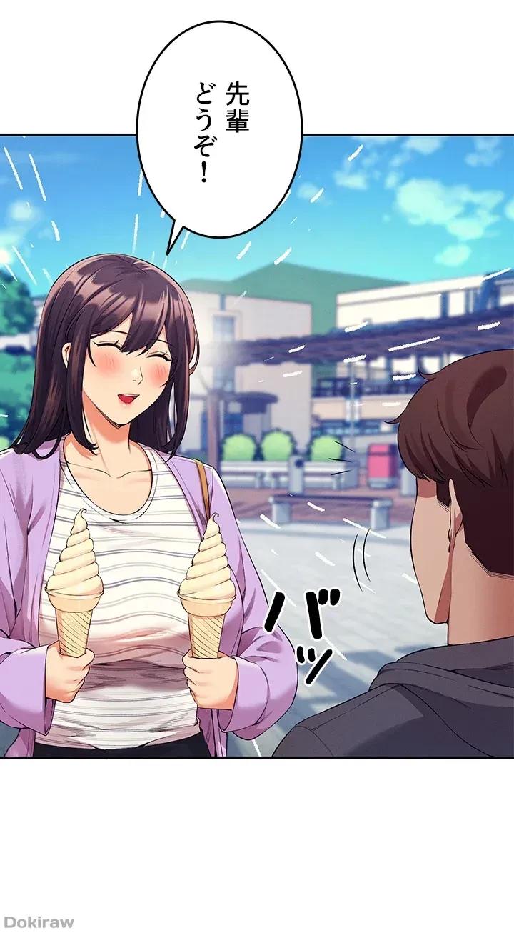 工学ヘヴン 第47話 - 24