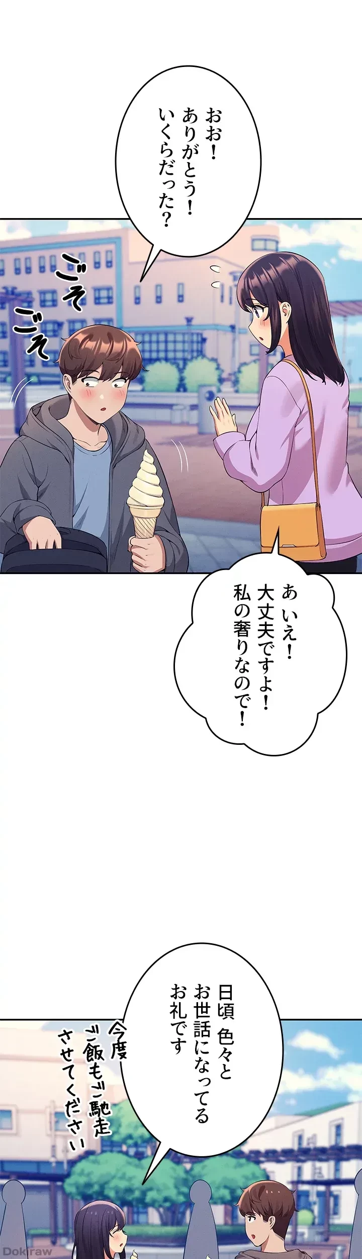 工学ヘヴン 第47話 - 25