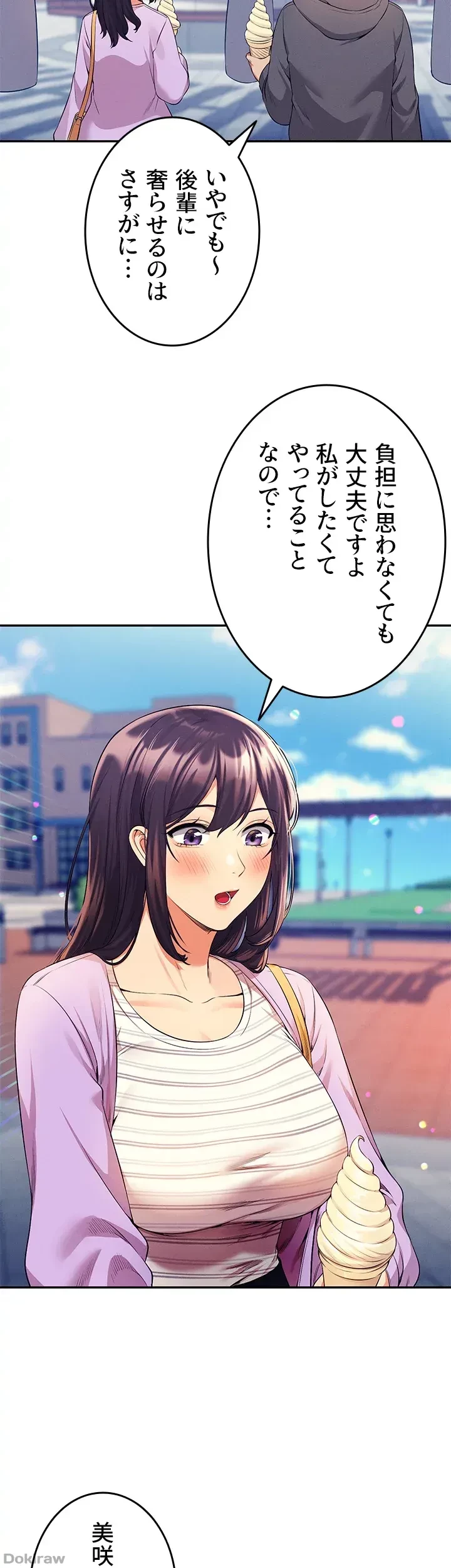 工学ヘヴン 第47話 - 26