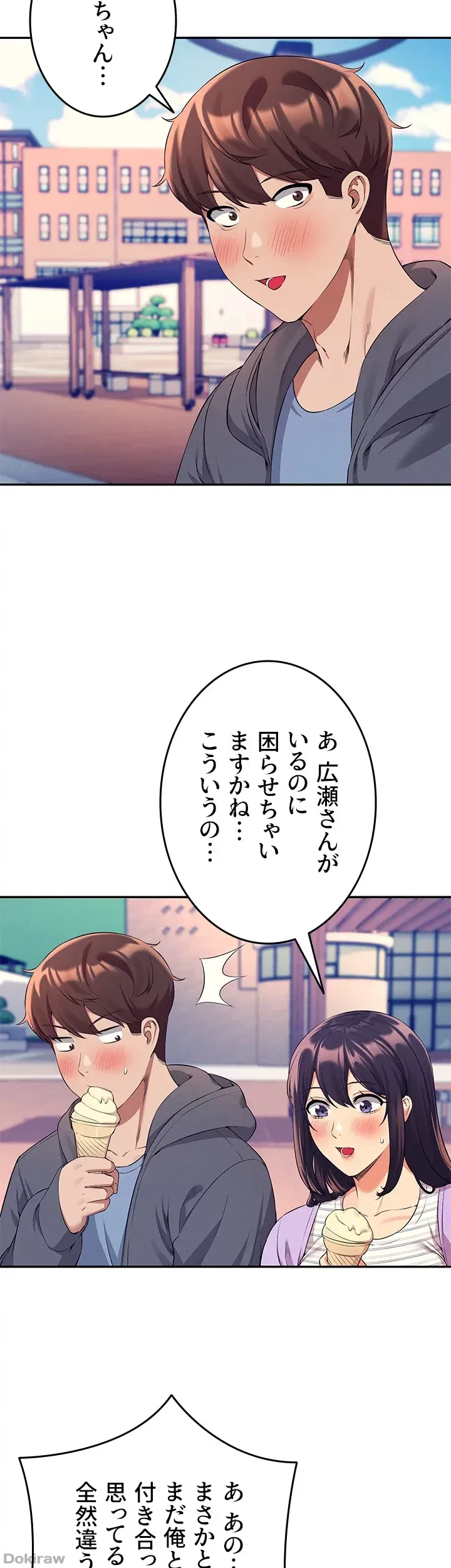 工学ヘヴン 第47話 - 27