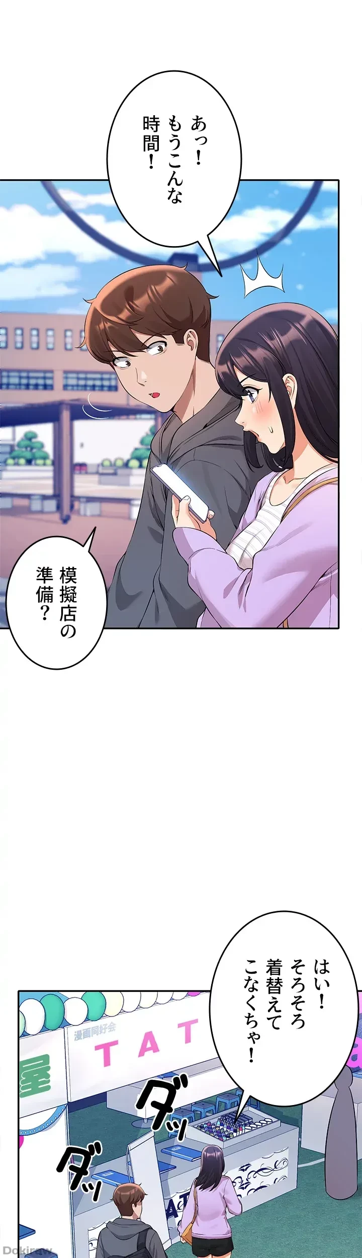 工学ヘヴン 第47話 - 30