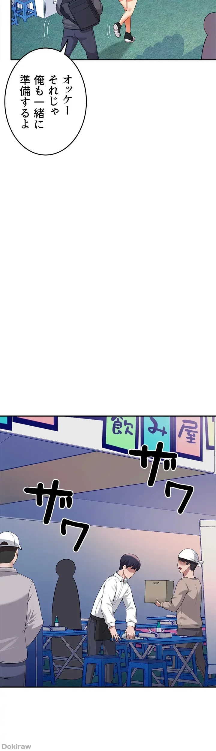 工学ヘヴン 第47話 - 31