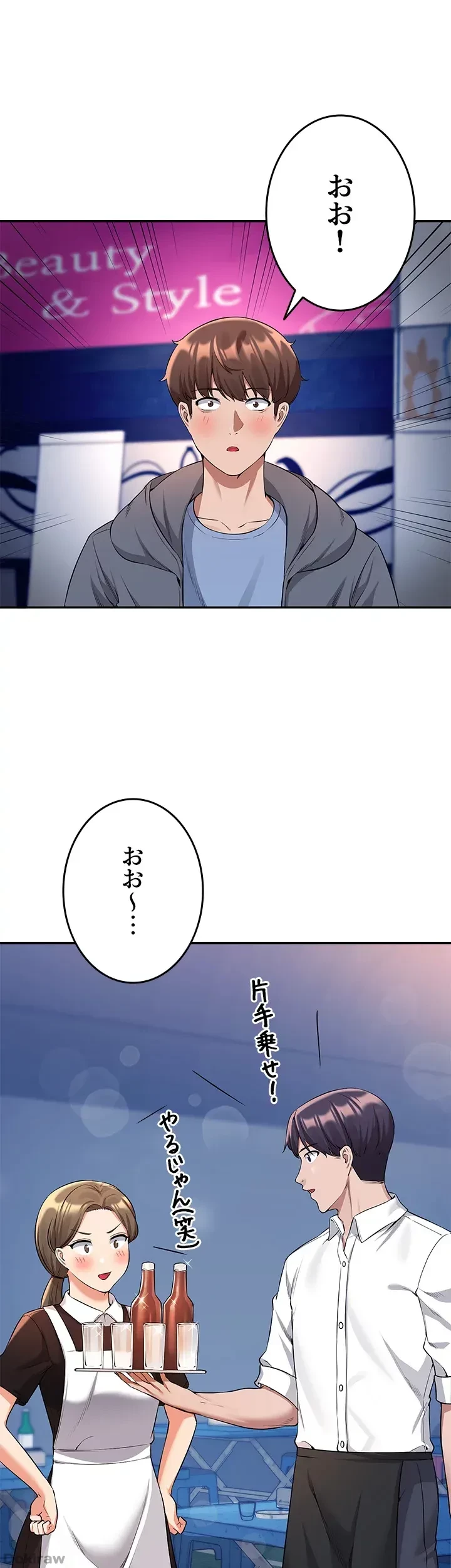 工学ヘヴン 第47話 - 32