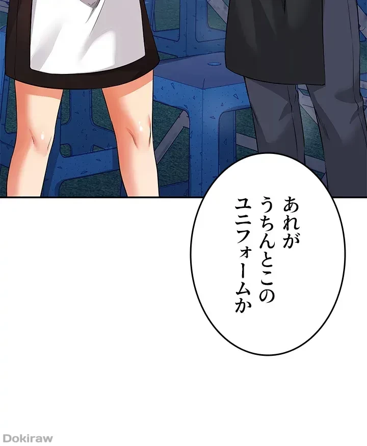 工学ヘヴン 第47話 - 33