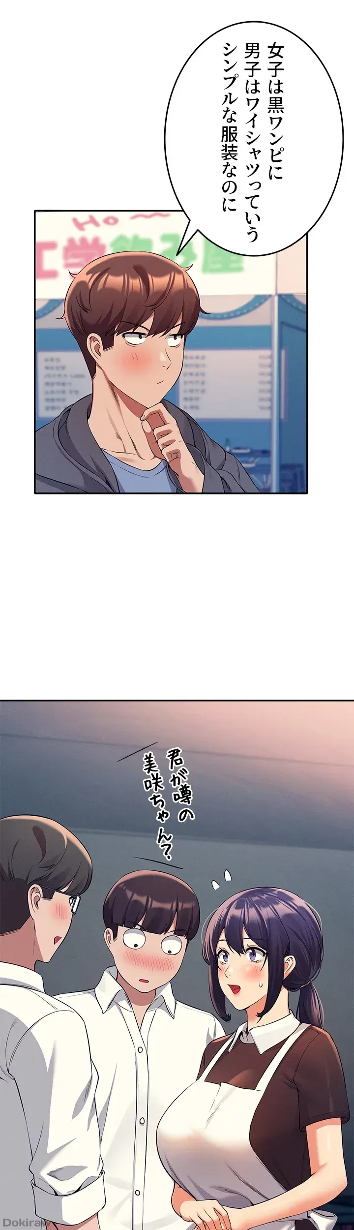 工学ヘヴン 第47話 - 34