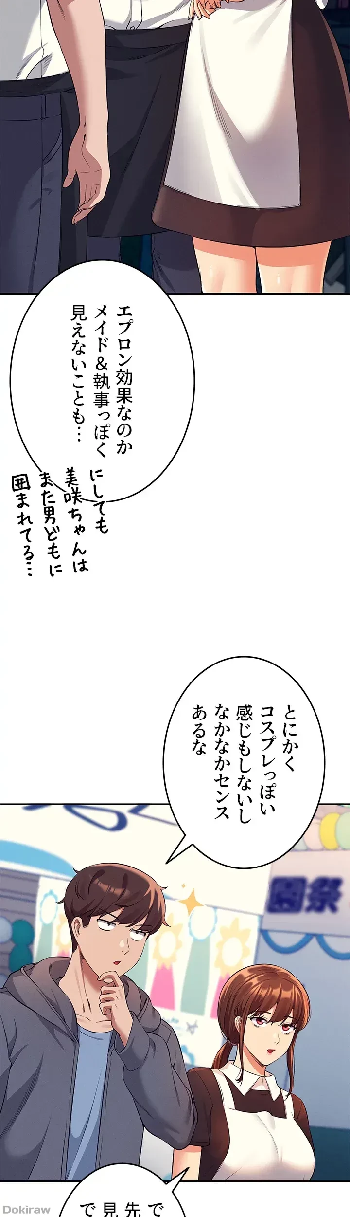 工学ヘヴン 第47話 - 35