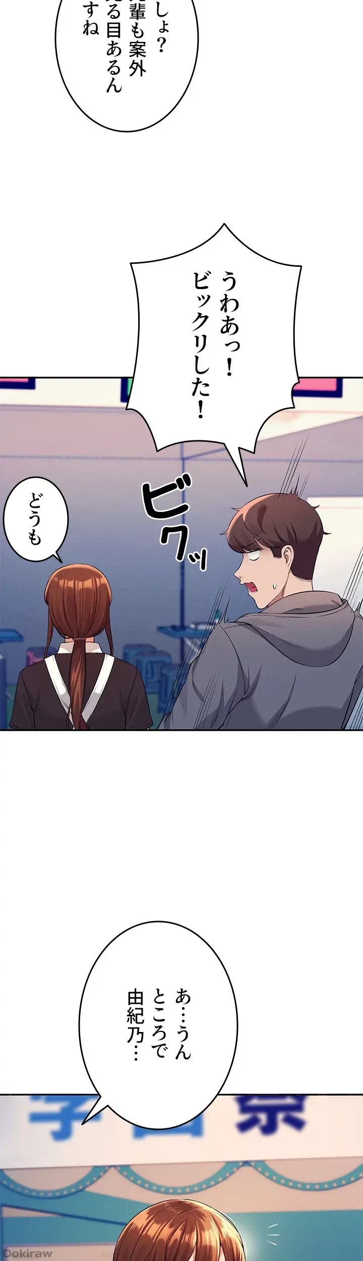 工学ヘヴン 第47話 - 36