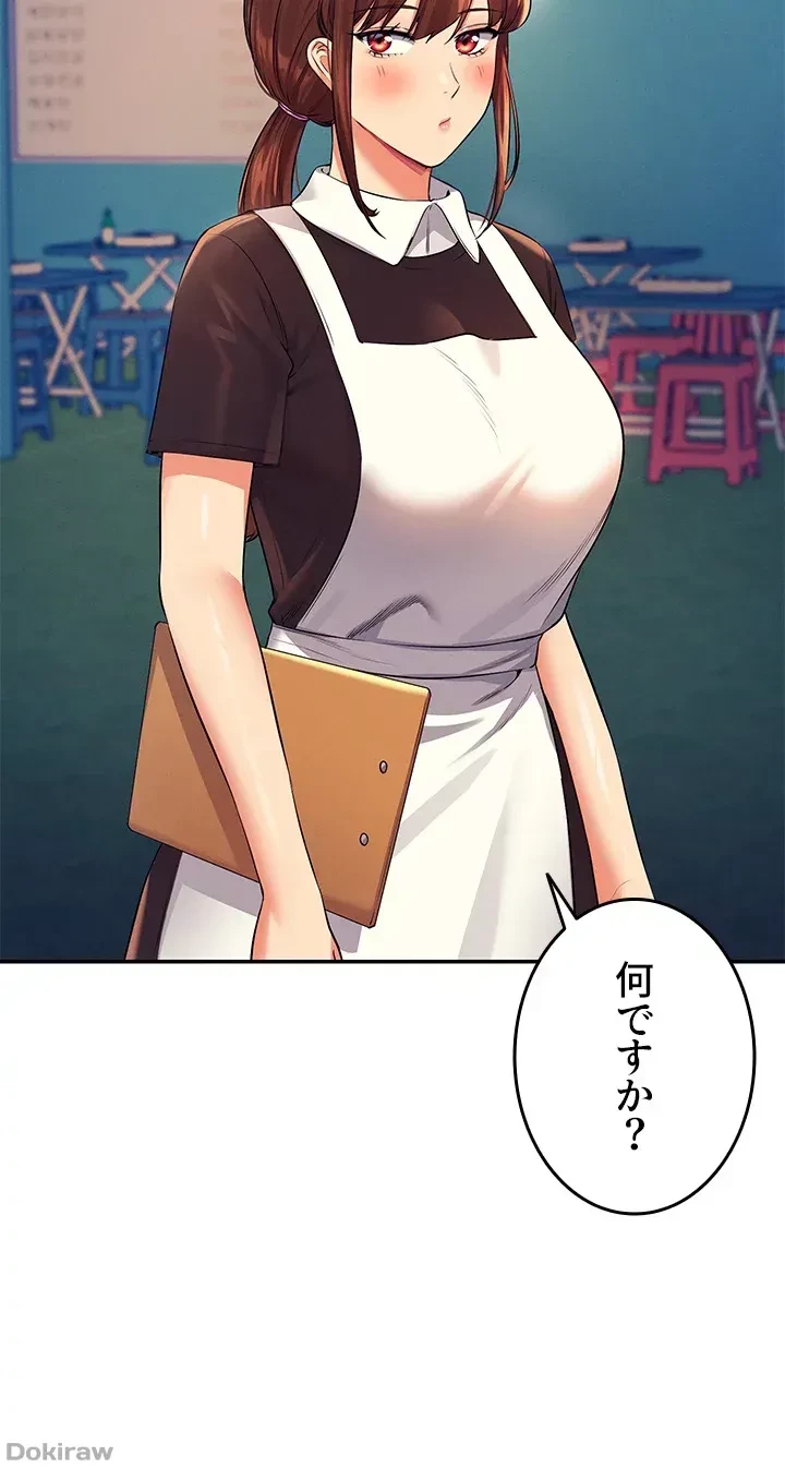 工学ヘヴン 第47話 - 37