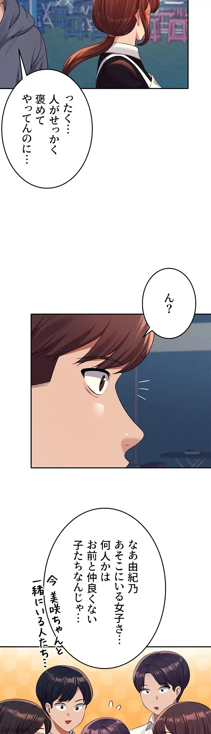 工学ヘヴン 第47話 - 39