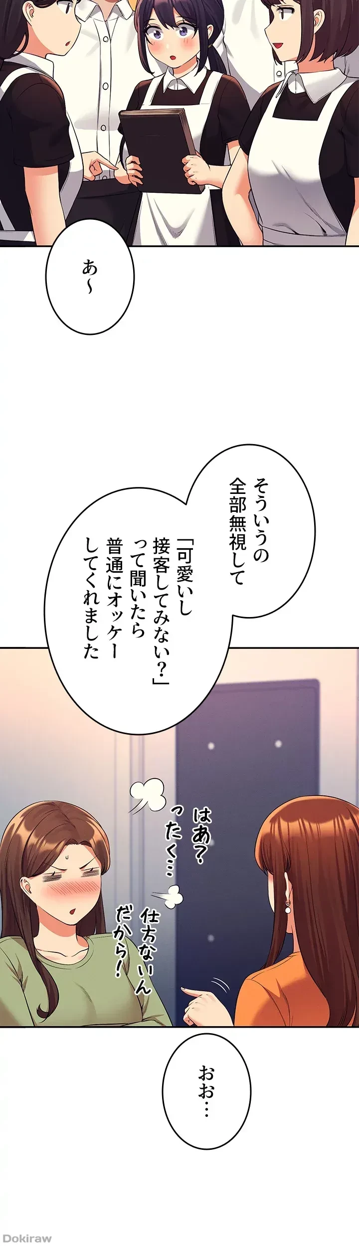 工学ヘヴン 第47話 - 40