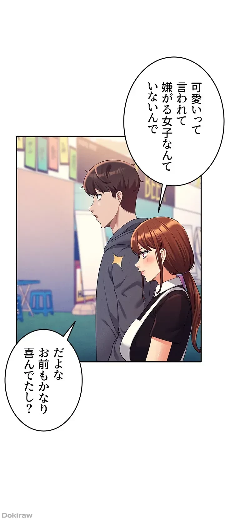 工学ヘヴン 第47話 - 41