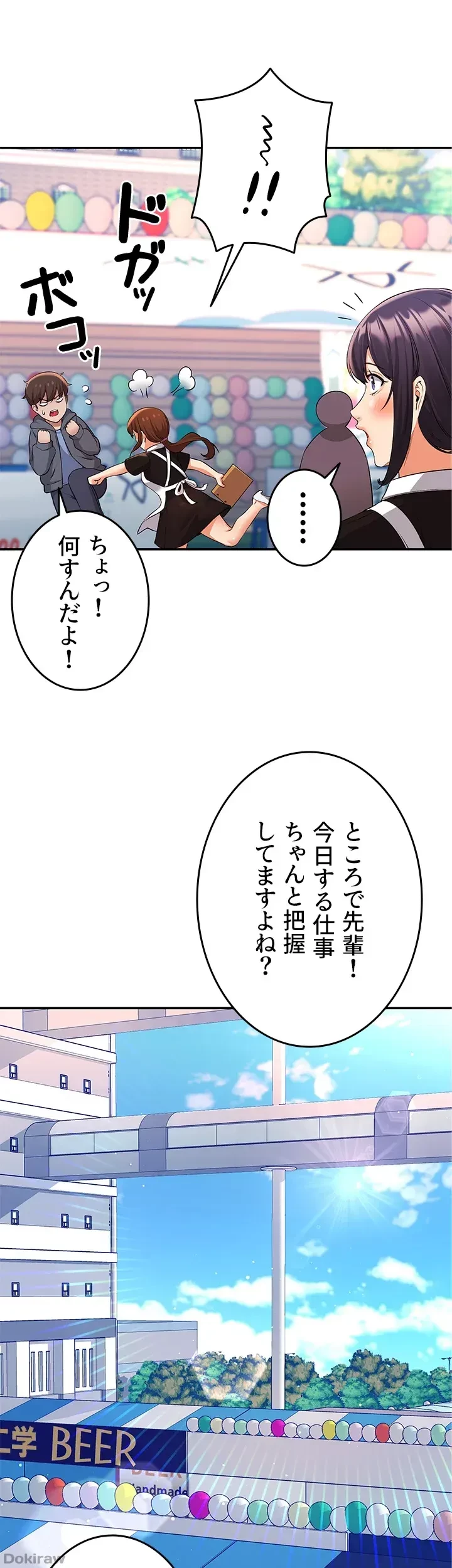 工学ヘヴン 第47話 - 42