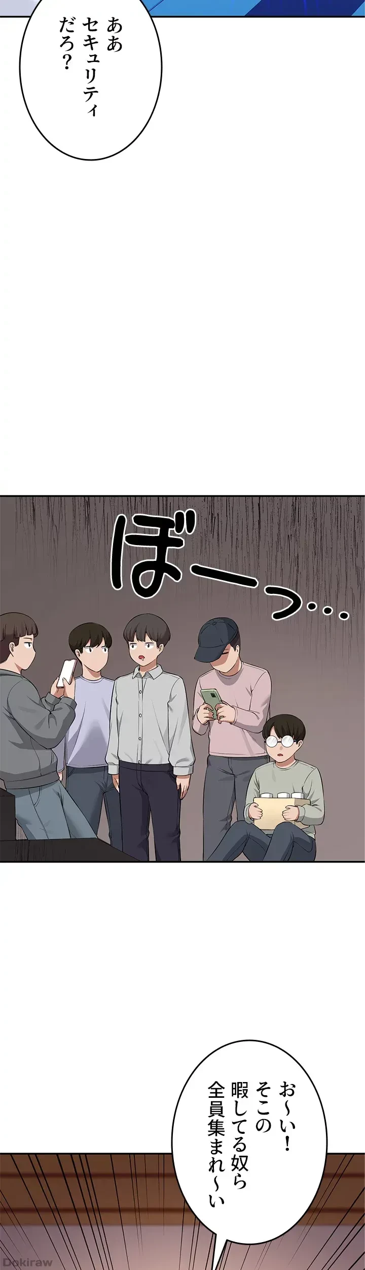 工学ヘヴン 第47話 - 43