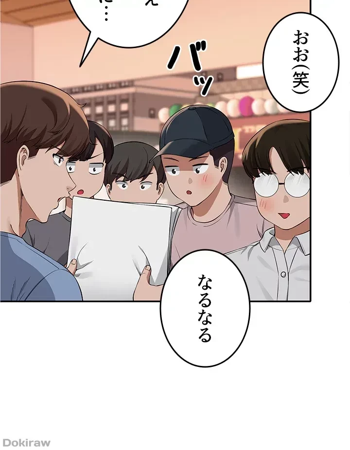 工学ヘヴン 第47話 - 45