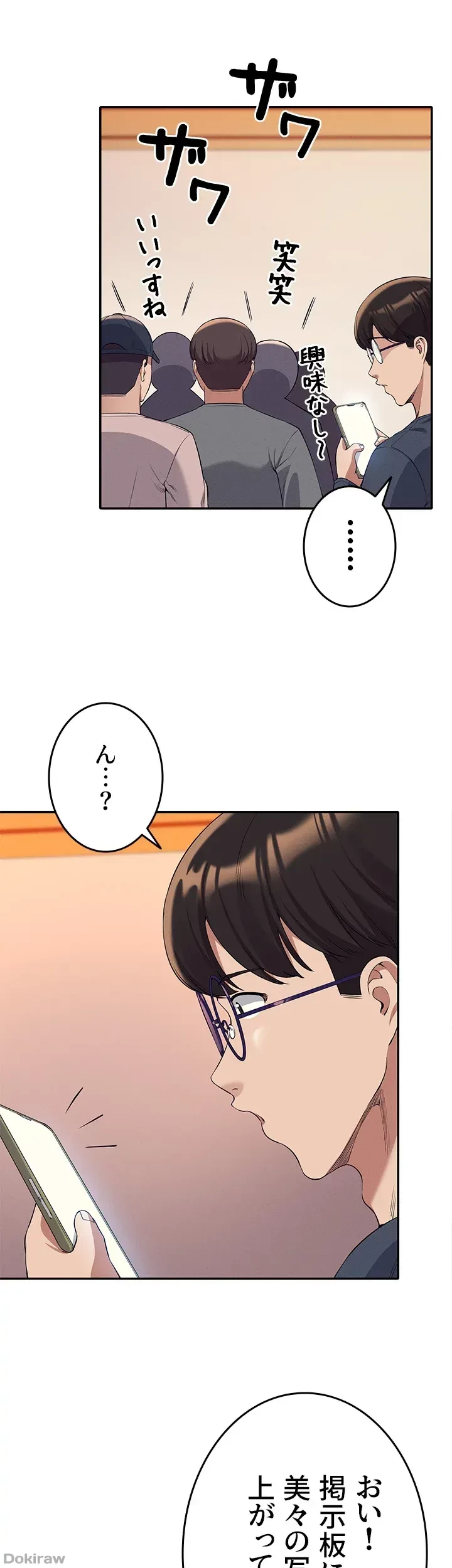 工学ヘヴン 第47話 - 46