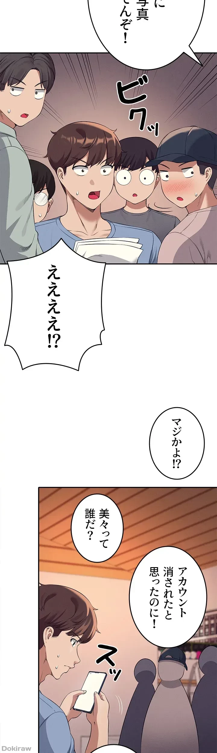 工学ヘヴン 第47話 - 47