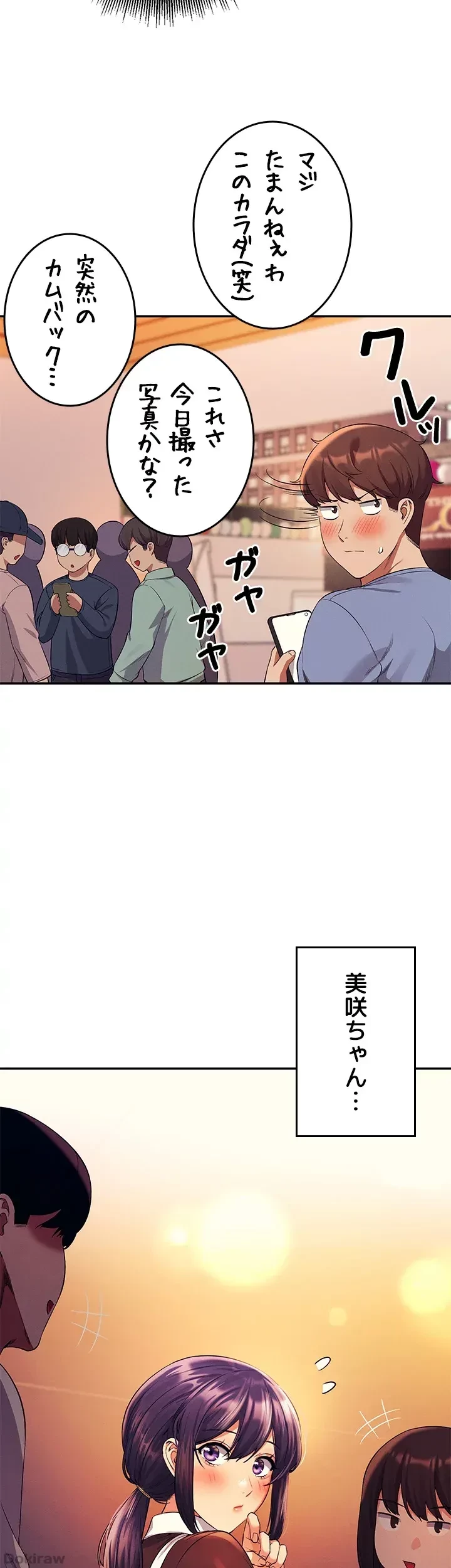 工学ヘヴン 第47話 - 50