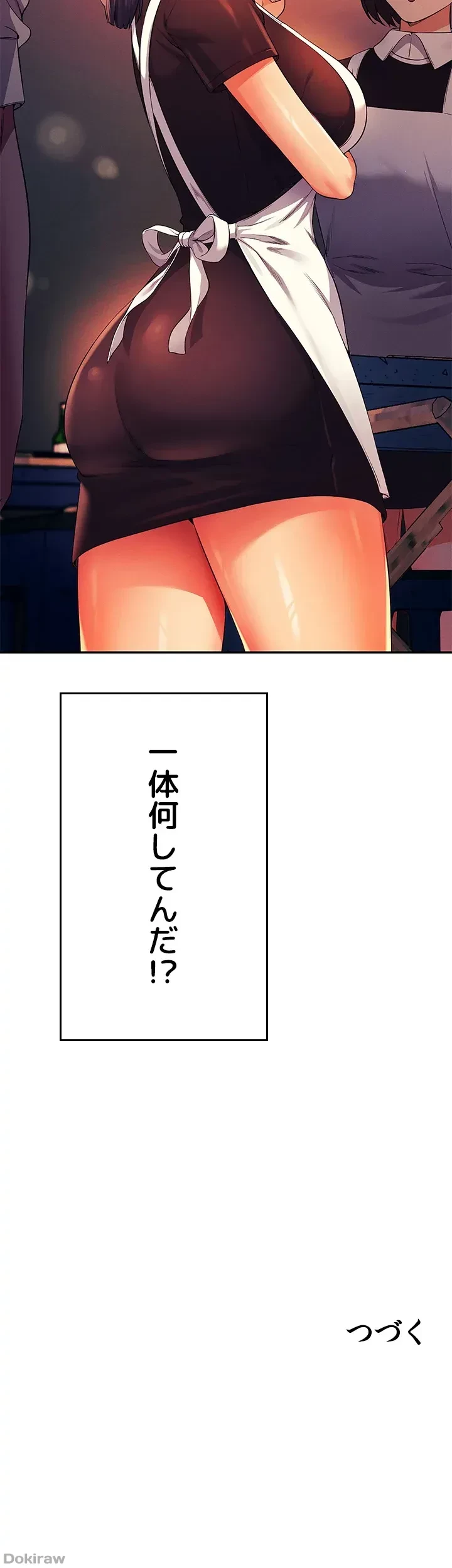 工学ヘヴン 第47話 - 51