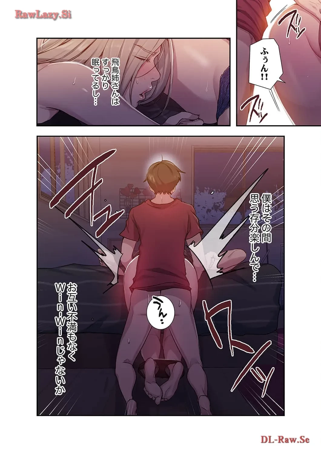 秘密の授業 第111話 - 4