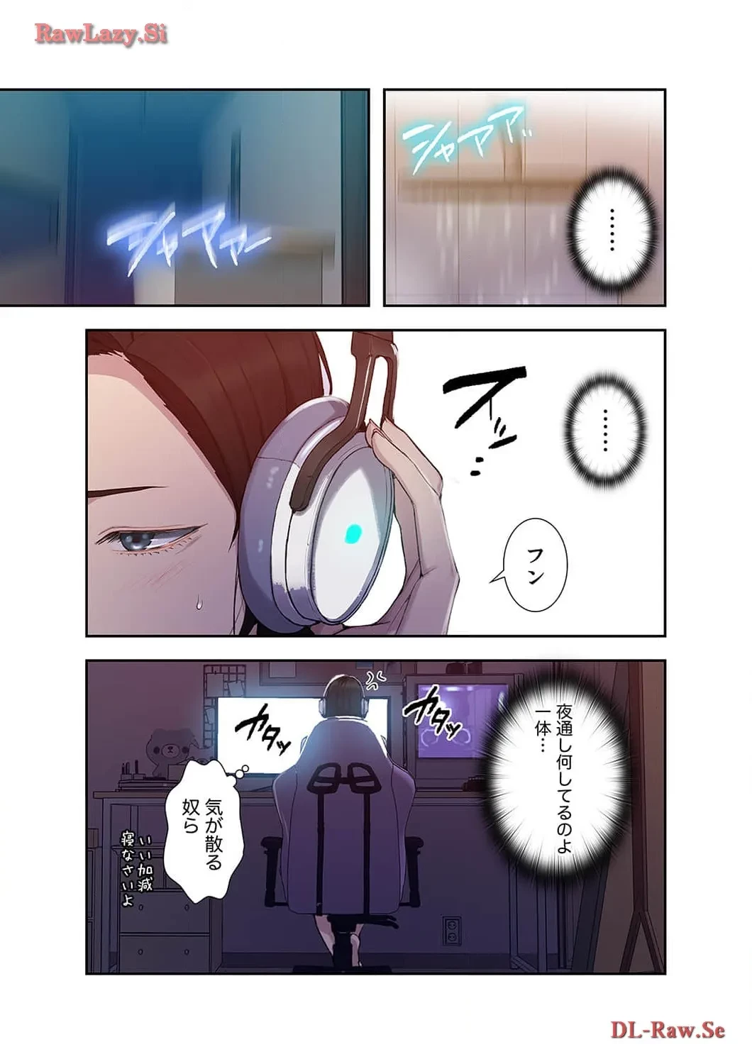 秘密の授業 第113話 - 7