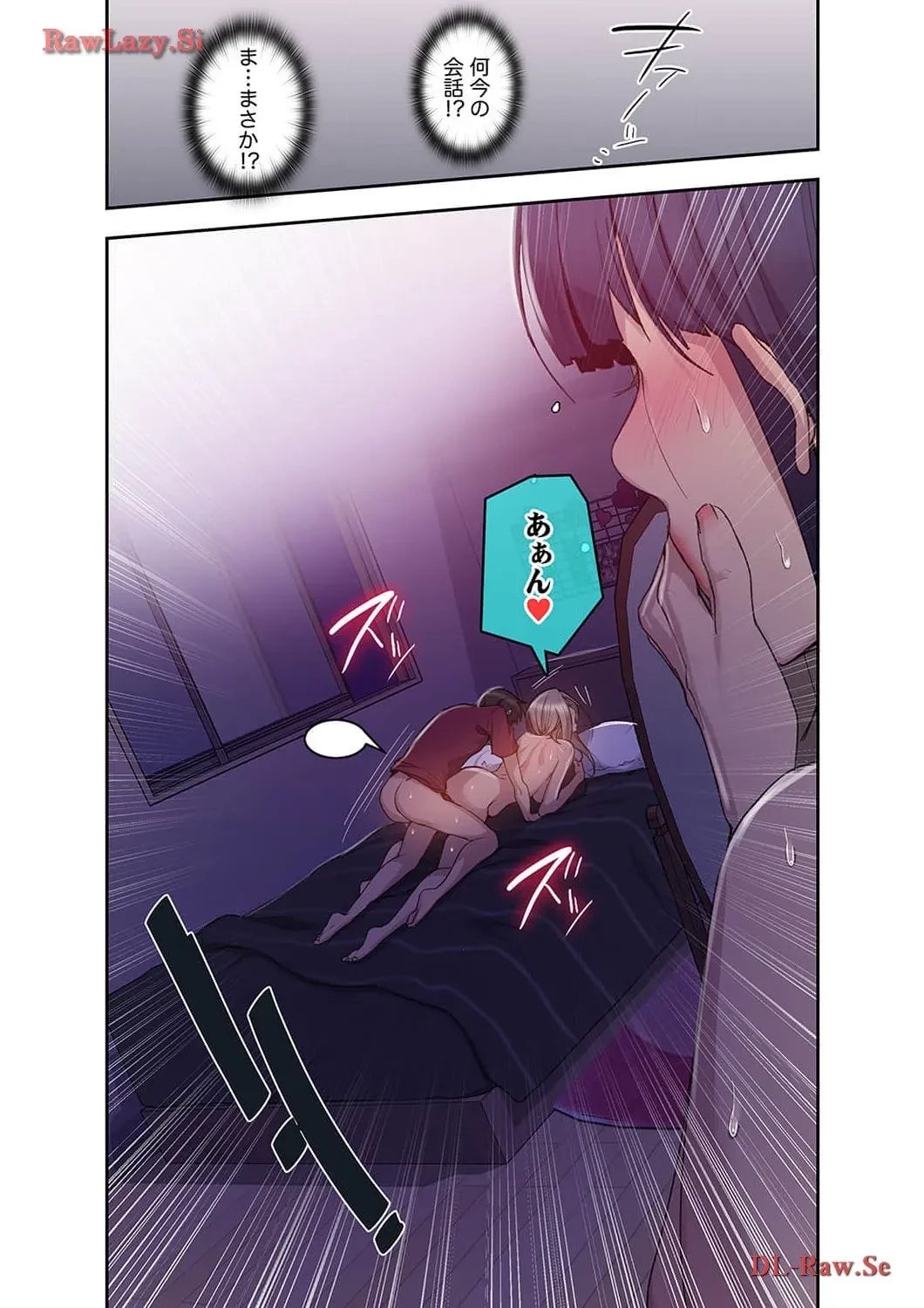 秘密の授業 第114話 - 7