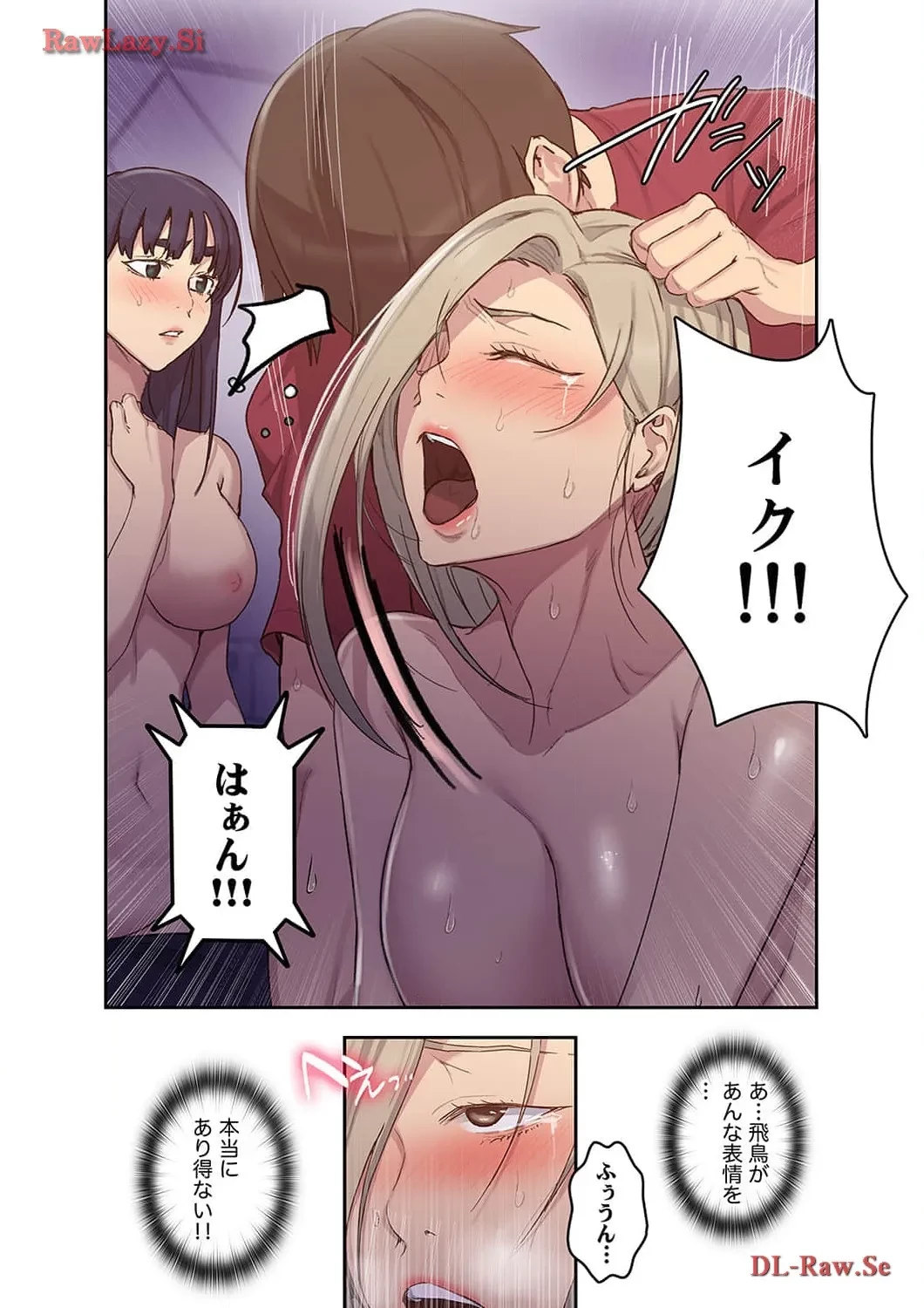 秘密の授業 第115話 - 4