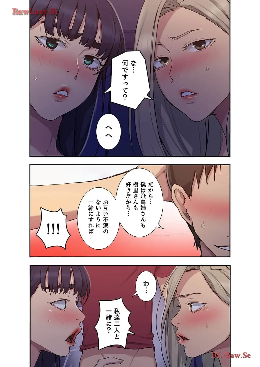 秘密の授業 第116話 - 3