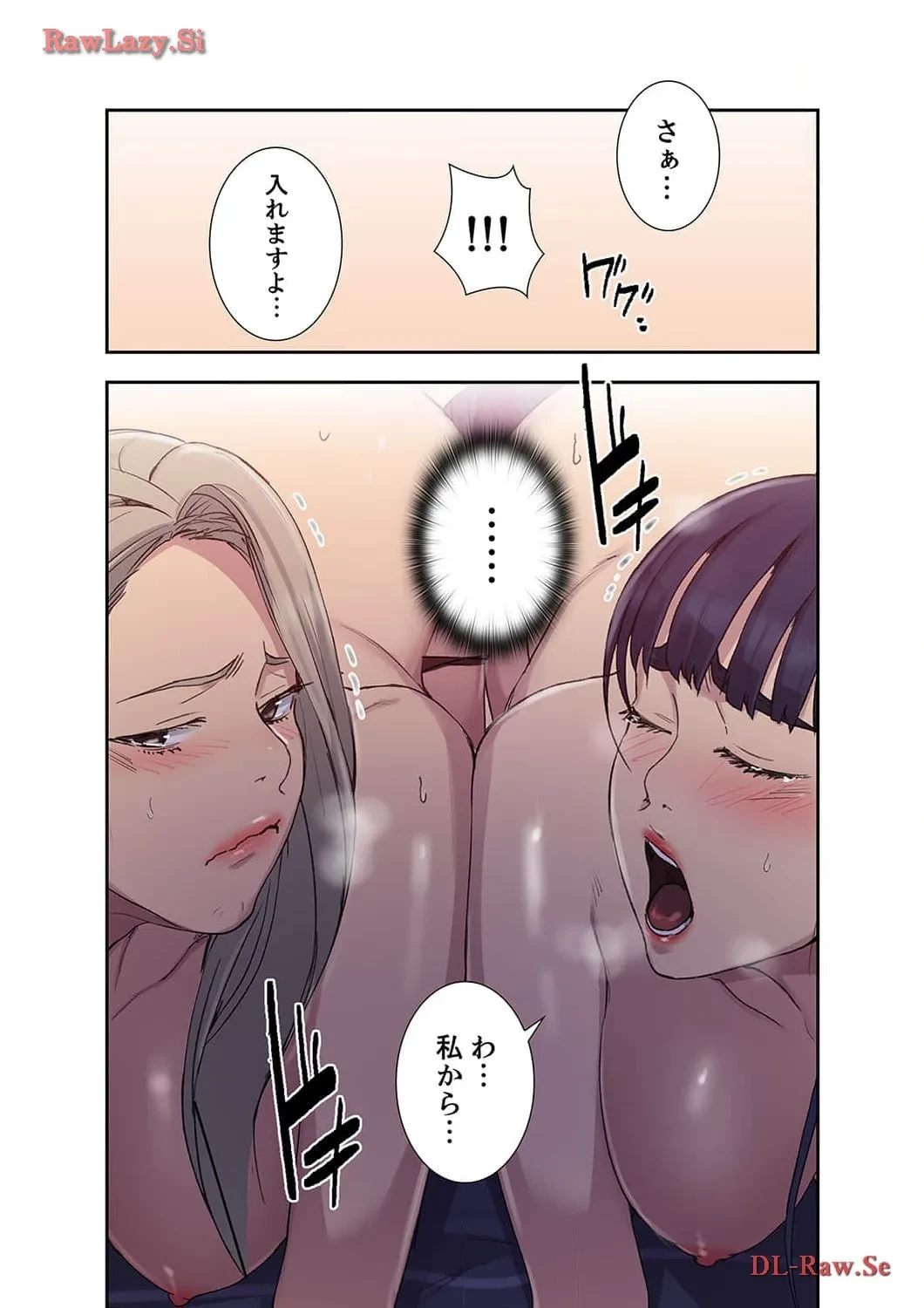 秘密の授業 第117話 - 4