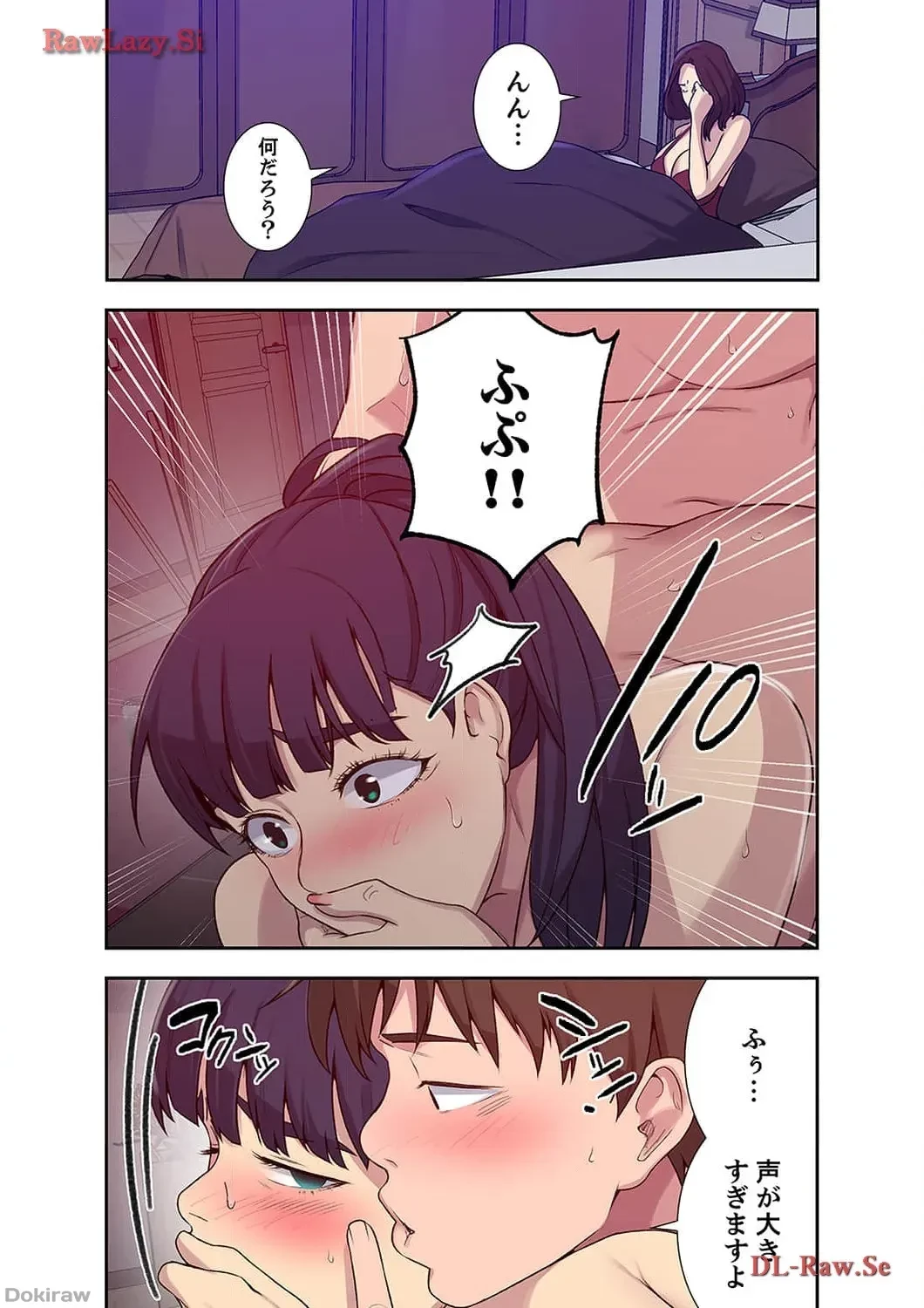 秘密の授業 第118話 - 6