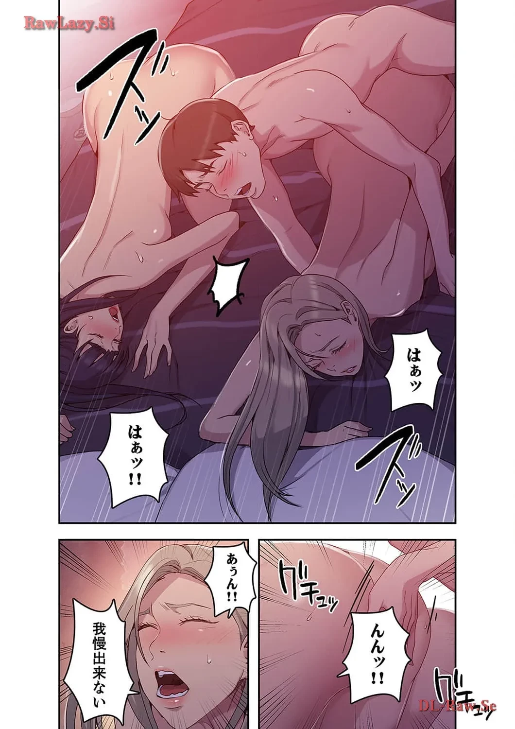秘密の授業 第119話 - 8
