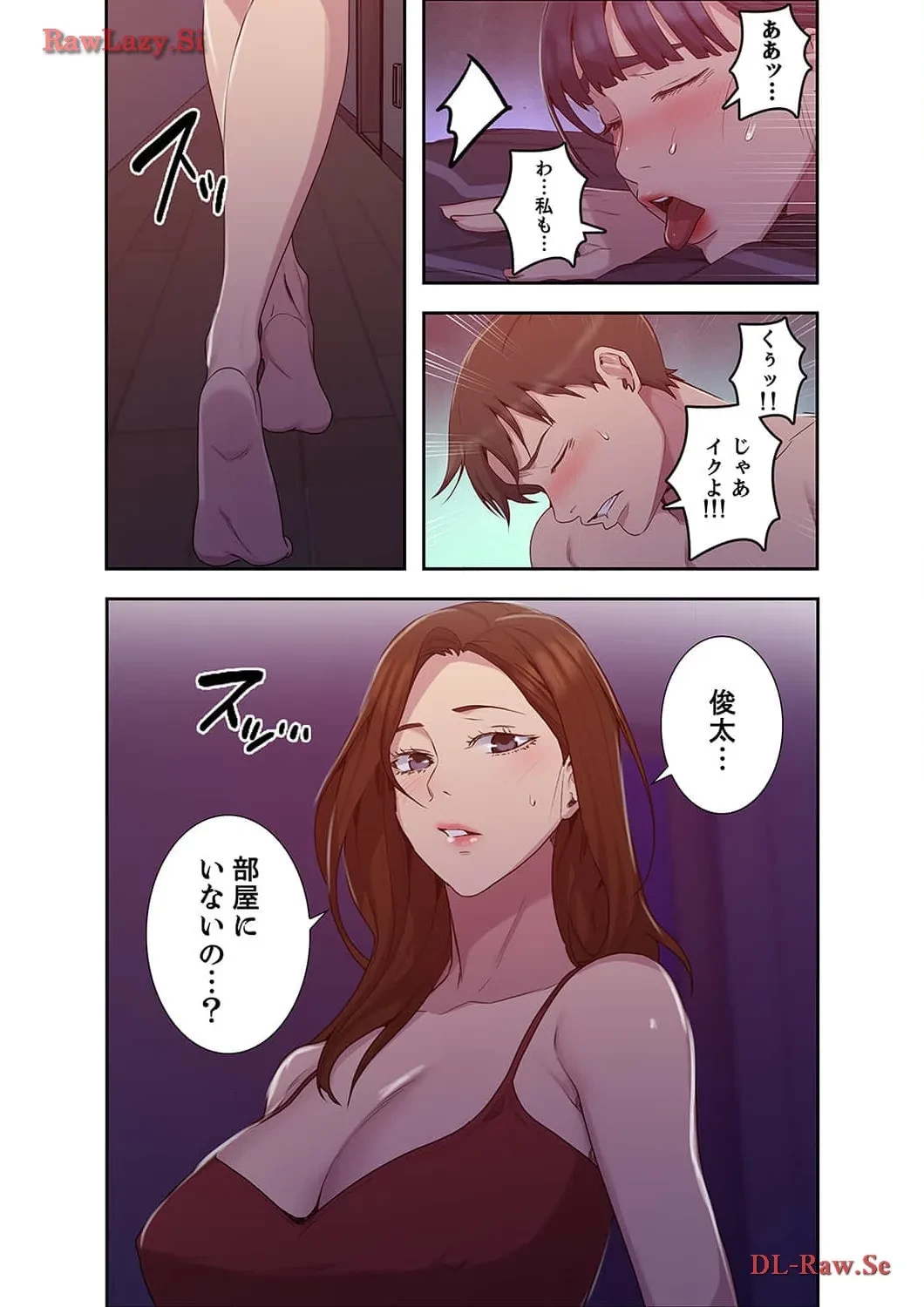秘密の授業 第119話 - 9