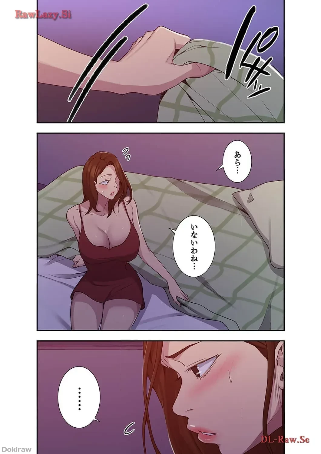 秘密の授業 第119話 - 11