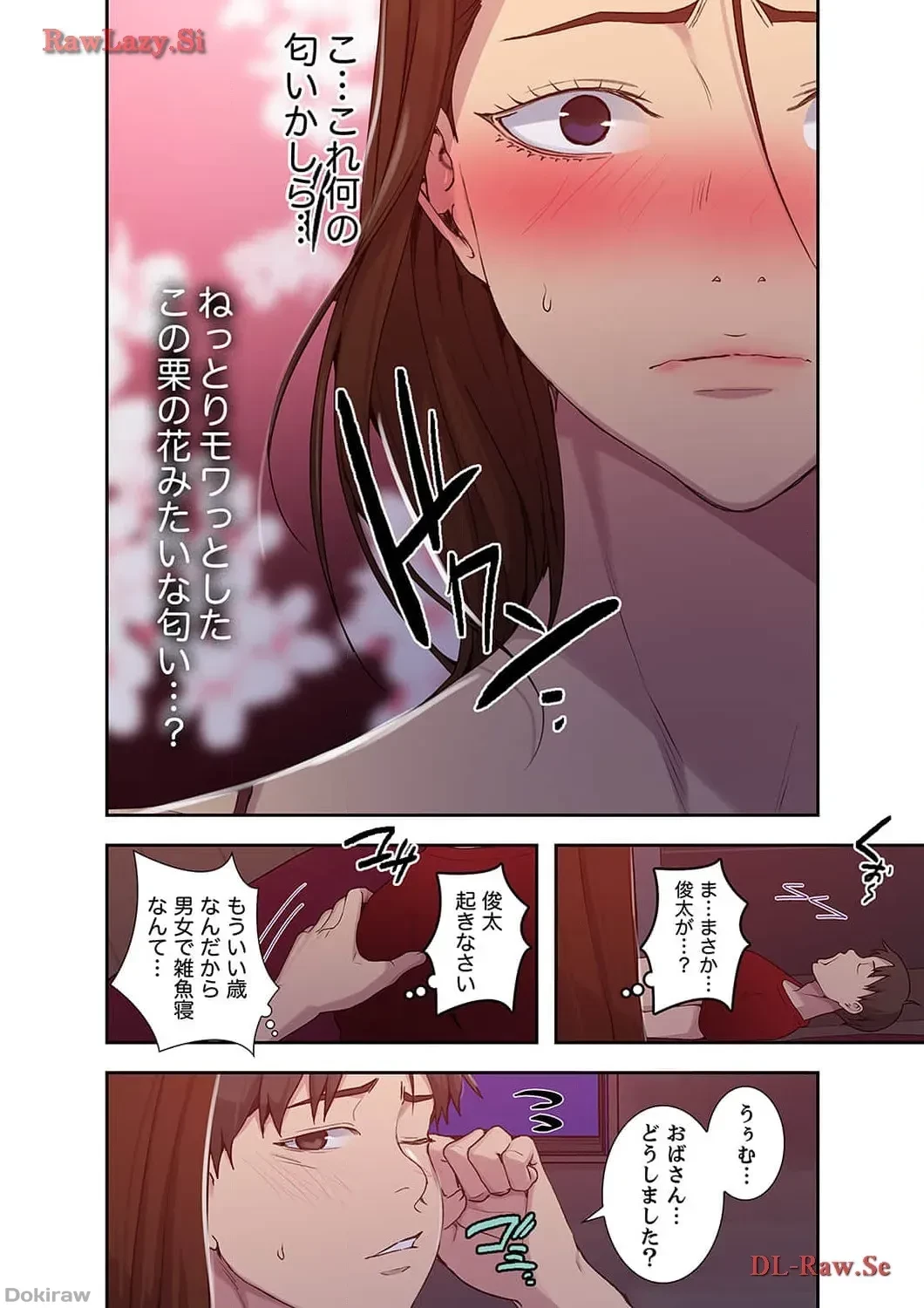 秘密の授業 第120話 - 6