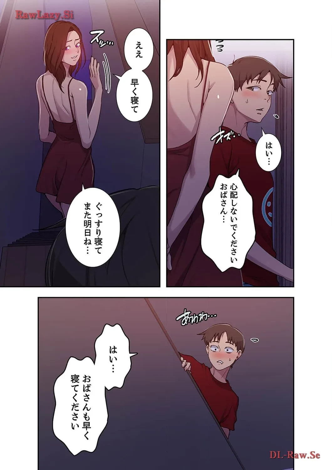 秘密の授業 第120話 - 9