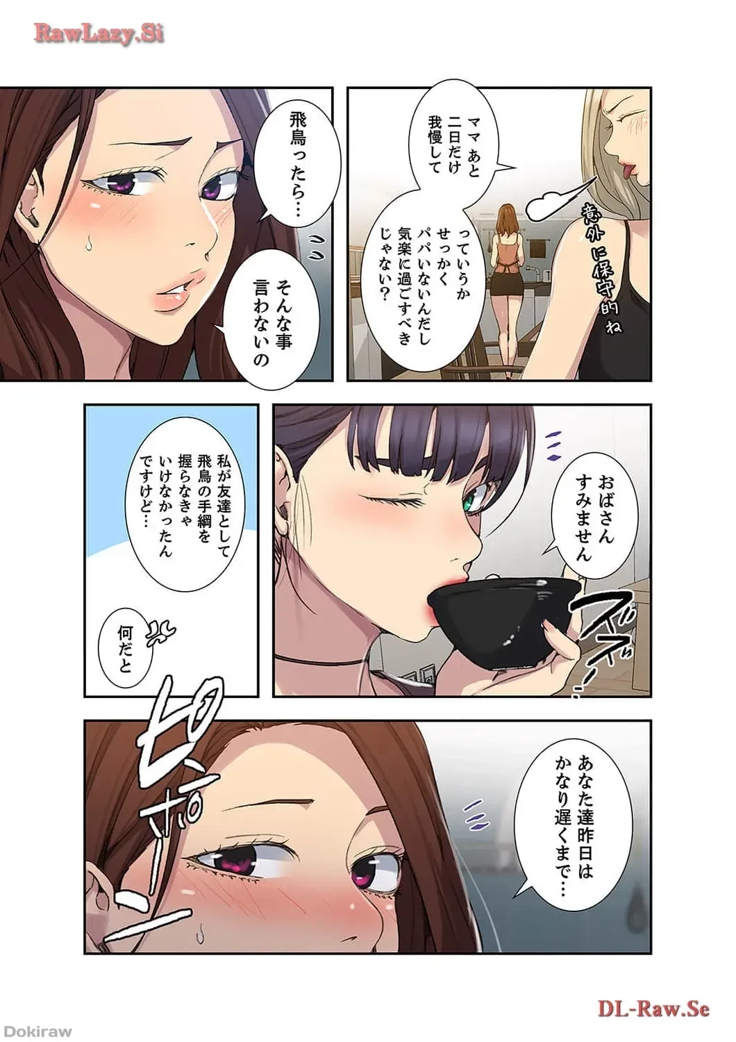 秘密の授業 第120話 - 11