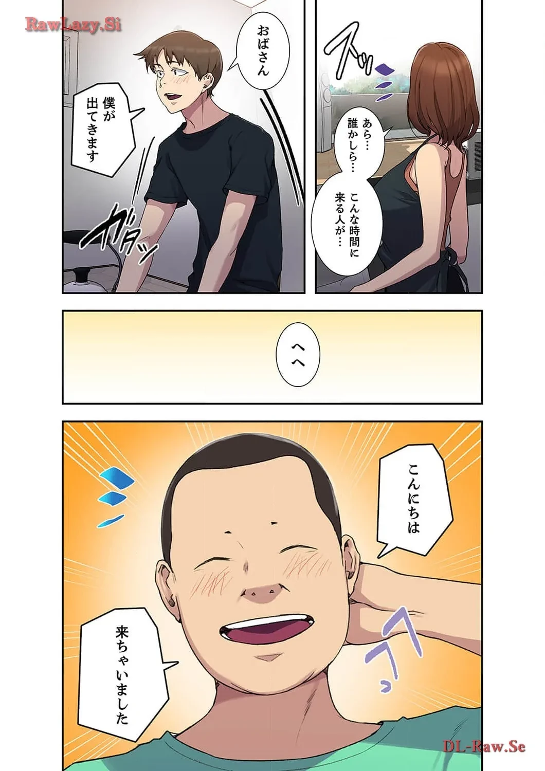 秘密の授業 第120話 - 12