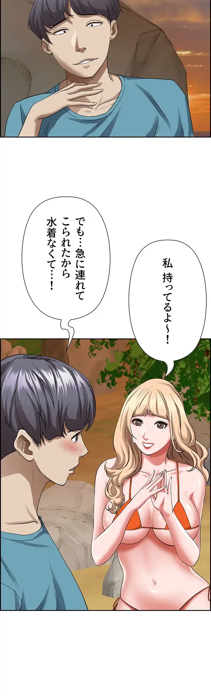 下宿物語 第73話 - 7