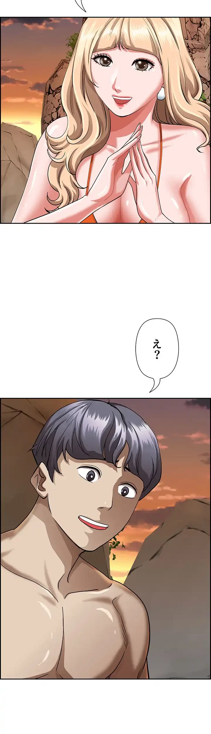下宿物語 第73話 - 13