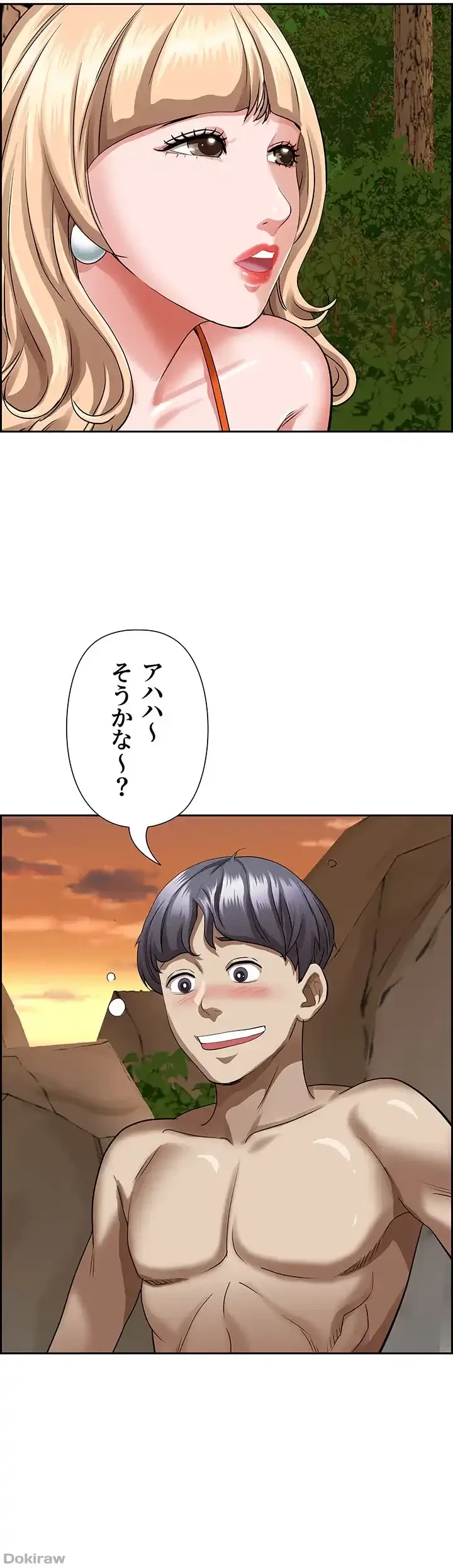 下宿物語 第73話 - 16
